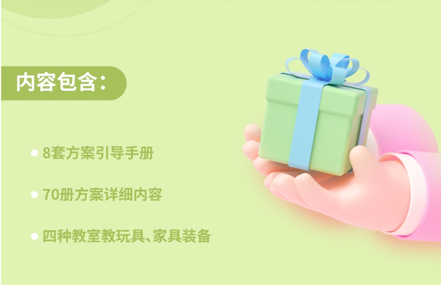 托育园运营管理培训课程